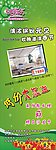 促销X展架