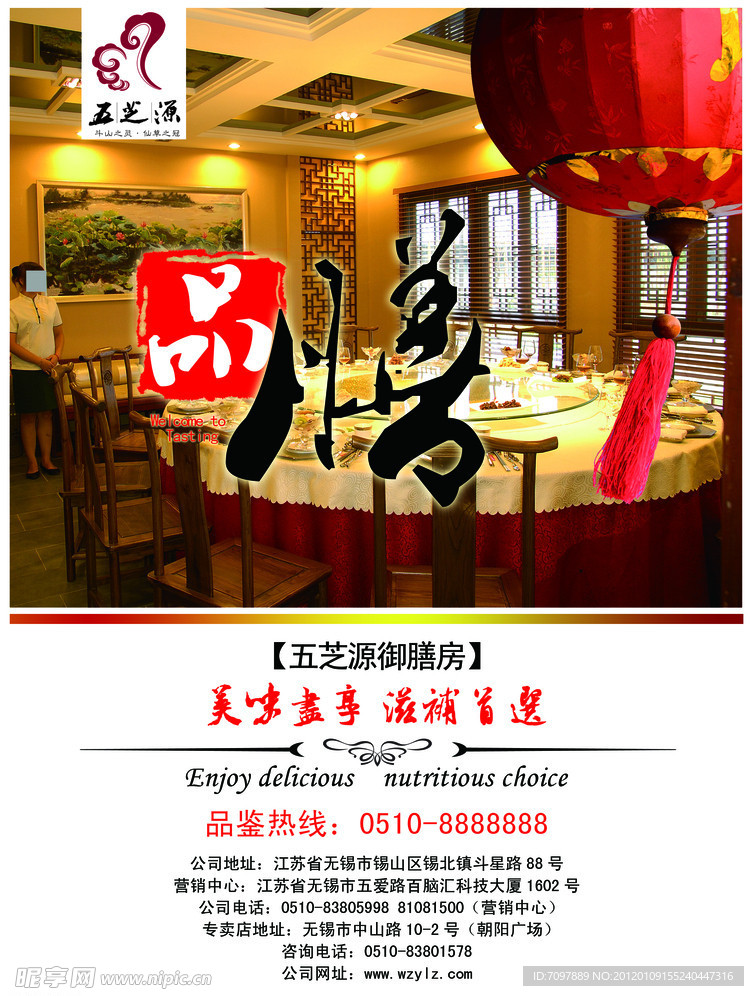 餐厅画册封面