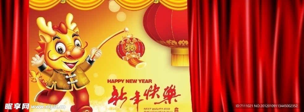 2012龙年新年背景