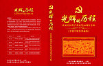 红色封面