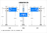 交通路牌设计