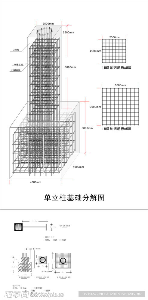 三面单立柱钢架图