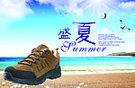夏日盛情