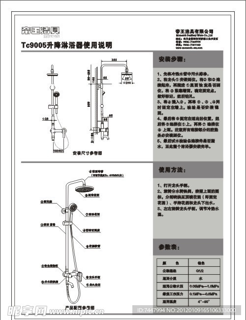 说明书