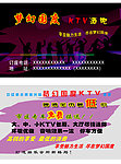 KTV名片