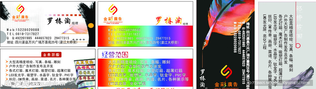 广告名片