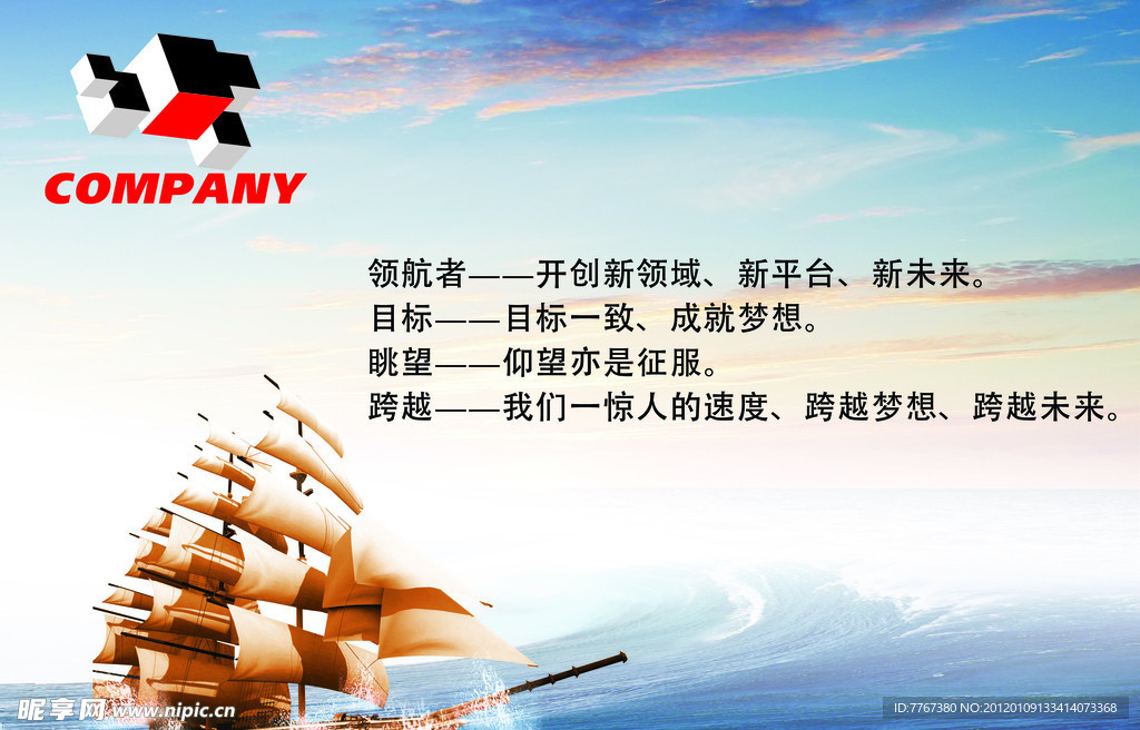 企业文化