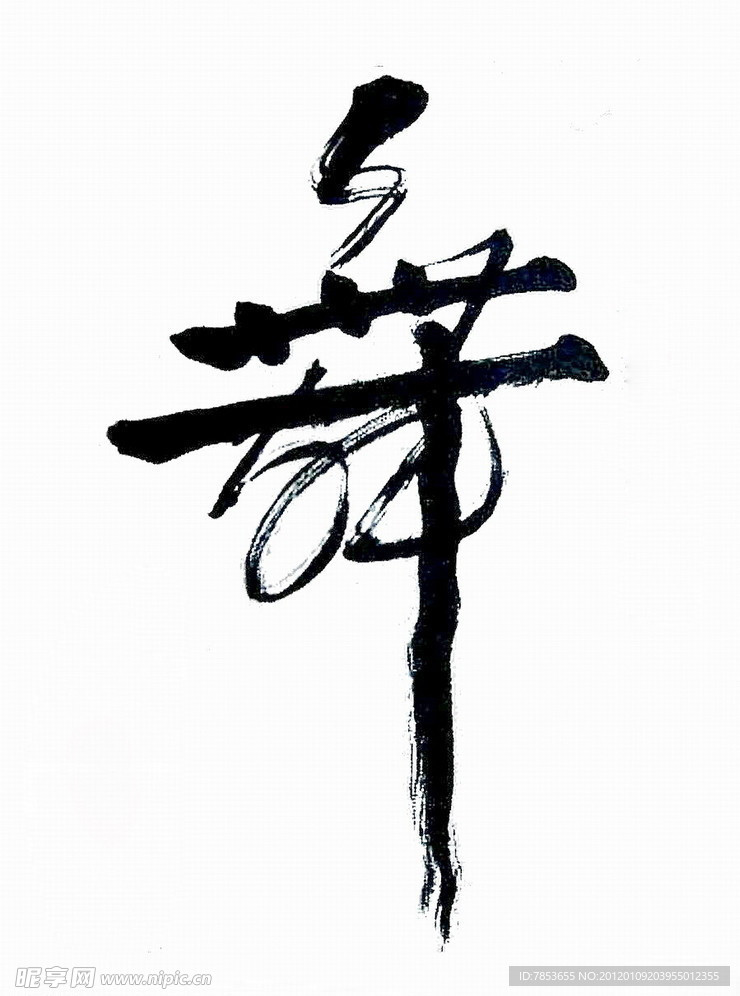字体设计