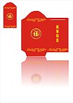 红包福到