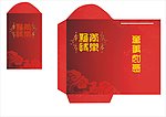 红包祥云