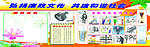 党风廉政展板