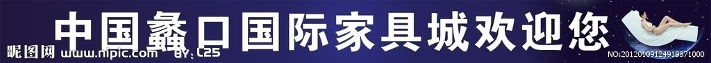 家具广告