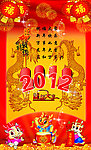 2012新年快乐海报