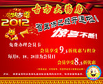 药房节日促销海报