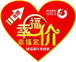 欧瑞家具