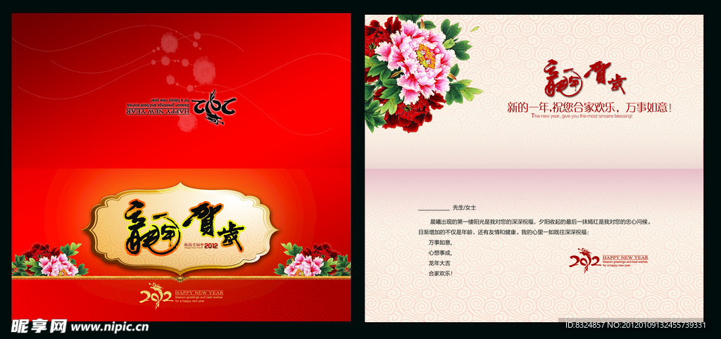 新年贺卡