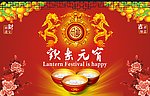 闹元宵