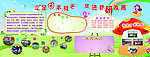 学校幼儿园展板模板