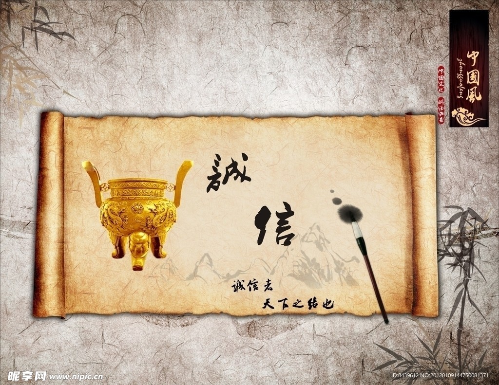 中国风海报