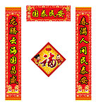 龙年春联