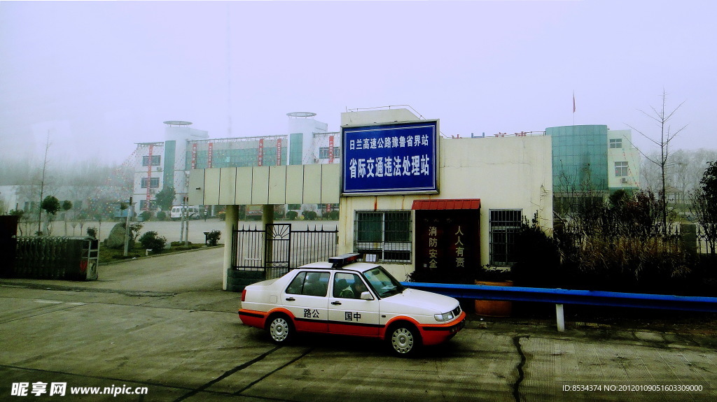 交通管理