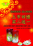 天福茗茶