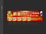 网站春节活动广告