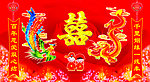 龙凤背景