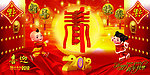 新春快乐