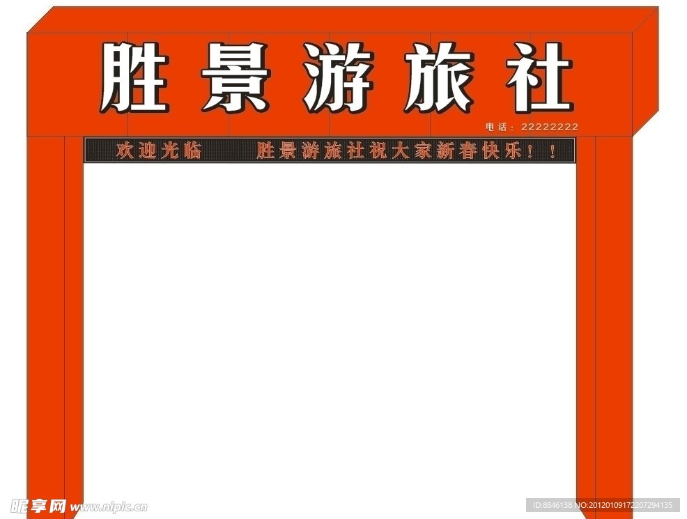 吸塑字门头效果图