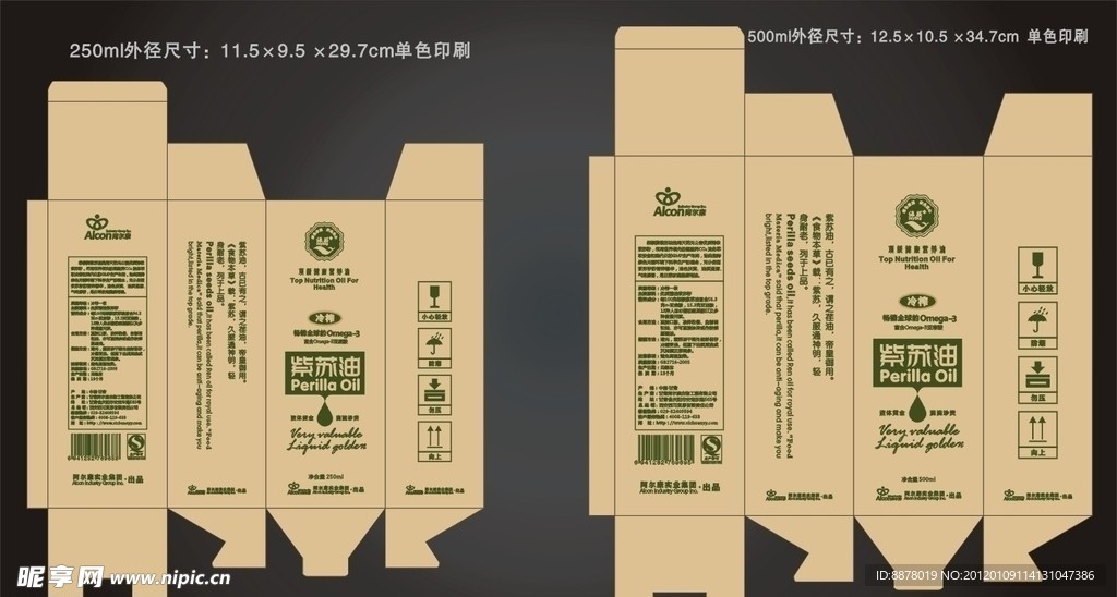 紫苏油单瓶盒子包装
