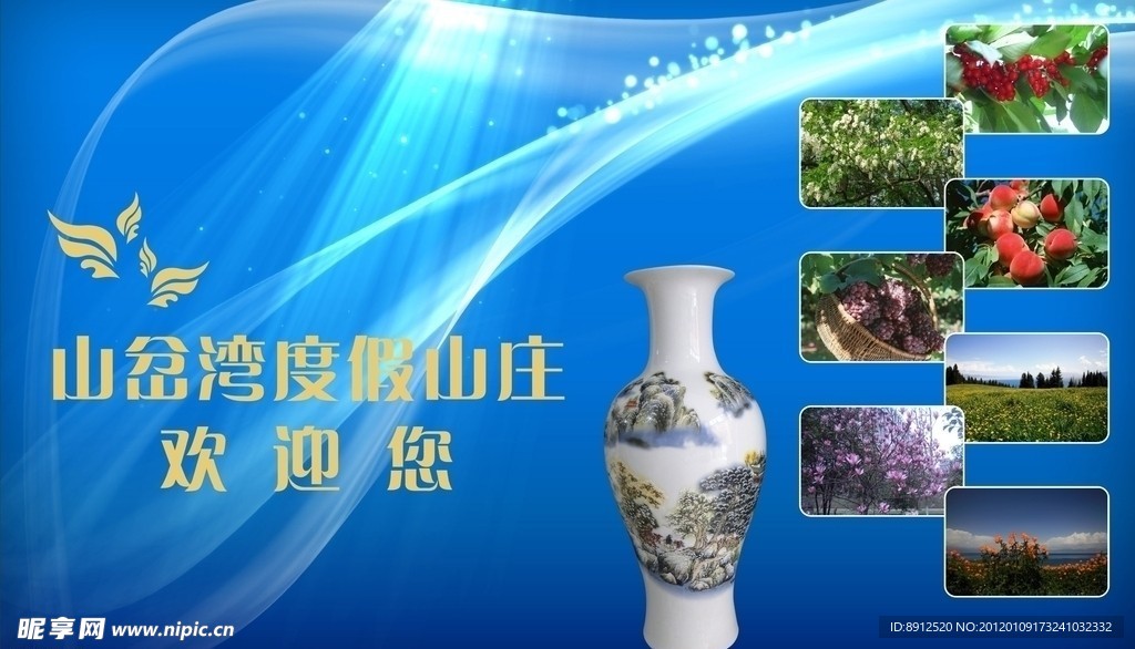 舞台背景