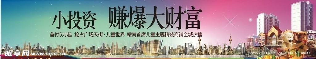 投资户外