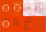 结婚庆典