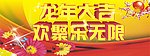 欢聚乐无限