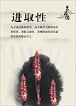 六大品德