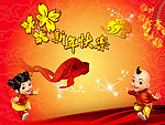 新年快乐