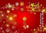 祝福