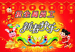 新年图片