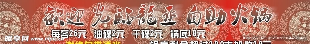 龙丞