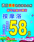 洗浴养生