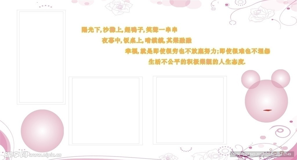 儿童相框