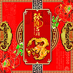 龙年素材