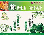 端午节电梯广告