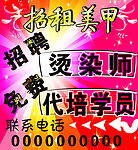 招聘模板