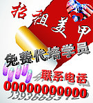 招聘模板