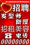 招聘模板