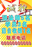 招聘模板