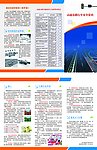 高速公路行车安全常识