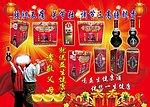 益生健康酒